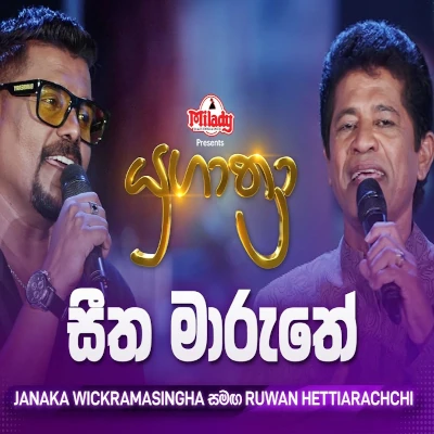 Download Seetha Maruthe Welemin Yugathra - Ruwan Hettiarachchi | Janaka Wickramasinghe Mp3 Song for free. Latest Sinhala music available on SriTune.